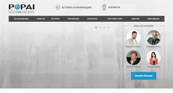 Desktop Screenshot of popairussia.com